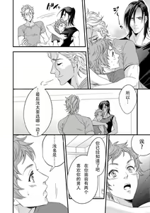 Page 32 of Yogari Sugite Okashiku Narisou 3 - preview thumbnail