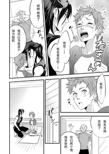 Page 34 of Yogari Sugite Okashiku Narisou 3 - preview thumbnail