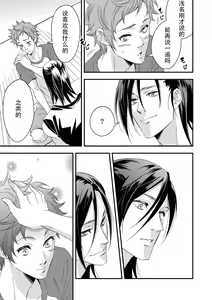 Page 35 of Yogari Sugite Okashiku Narisou 3 - preview thumbnail