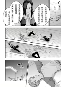 Page 6 of Yogari Sugite Okashiku Narisou 3 - preview thumbnail