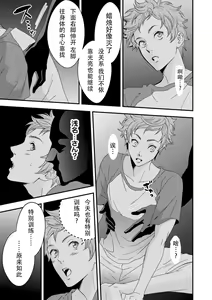 Page 7 of Yogari Sugite Okashiku Narisou 3 - preview thumbnail
