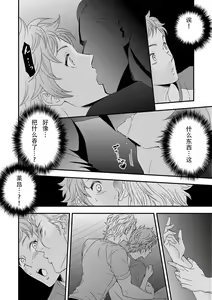Page 8 of Yogari Sugite Okashiku Narisou 3 - preview thumbnail