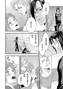 Page 10 of Yogari Sugite Okashiku Narisou 3 - preview thumbnail