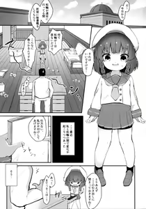 Page 2 of Ringo no Hanakotoba - Flower language of the APPLE - preview thumbnail