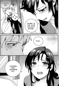 Page 11 of 尤莉与J火辣辣的关系② (Closers)[chinese]（伊雪个人汉化） - preview thumbnail
