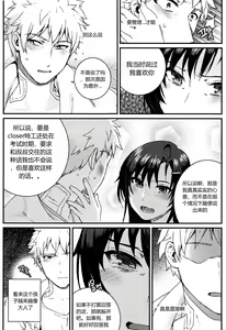 Page 12 of 尤莉与J火辣辣的关系② (Closers)[chinese]（伊雪个人汉化） - preview thumbnail