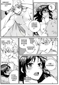 Page 17 of 尤莉与J火辣辣的关系② (Closers)[chinese]（伊雪个人汉化） - preview thumbnail