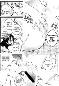 Page 18 of 尤莉与J火辣辣的关系② (Closers)[chinese]（伊雪个人汉化） - preview thumbnail
