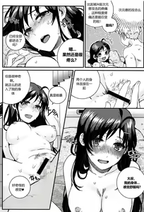 Page 21 of 尤莉与J火辣辣的关系② (Closers)[chinese]（伊雪个人汉化） - preview thumbnail