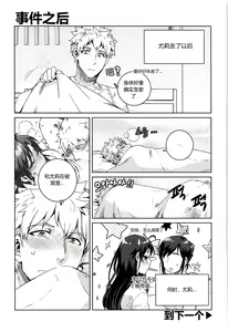 Page 29 of 尤莉与J火辣辣的关系② (Closers)[chinese]（伊雪个人汉化） - preview thumbnail