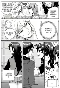 Page 7 of 尤莉与J火辣辣的关系② (Closers)[chinese]（伊雪个人汉化） - preview thumbnail