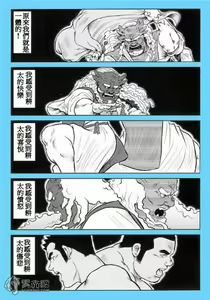 Page 177 of Kagura Mai - preview thumbnail