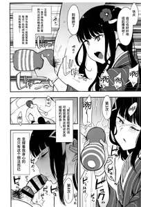 Page 12 of Seigou!! Kurosawa-ryuu Kozukuri Muko Shiken - preview thumbnail