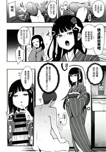 Page 6 of Seigou!! Kurosawa-ryuu Kozukuri Muko Shiken - preview thumbnail