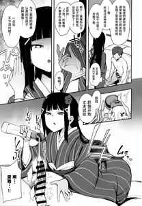 Page 7 of Seigou!! Kurosawa-ryuu Kozukuri Muko Shiken - preview thumbnail