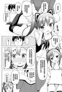 Page 20 of Imouto wa Kawaretai - preview thumbnail