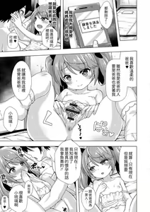 Page 11 of 3-oku de Kaimasu! - preview thumbnail
