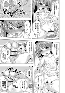 Page 13 of 3-oku de Kaimasu! - preview thumbnail