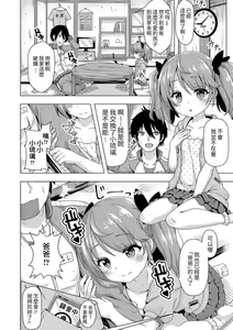 Page 2 of 3-oku de Kaimasu! - preview thumbnail