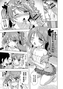 Page 5 of 3-oku de Kaimasu! - preview thumbnail