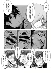 Page 8 of Maid o Sakae-san to Icha Love Sukebe Suru Hon - preview thumbnail
