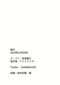 Page 30 of Tokimeki Foreigners - preview thumbnail