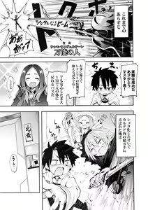 Page 3 of Shota Master-dono to Hokusai-chan - preview thumbnail