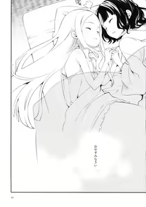 Page 24 of Kyou wa Otomari no Hi dakara - Today is the Day I Stayed - preview thumbnail