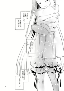 Page 4 of Kyou wa Otomari no Hi dakara - Today is the Day I Stayed - preview thumbnail