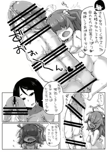 Page 18 of Minna no Puni Ana Master - preview thumbnail