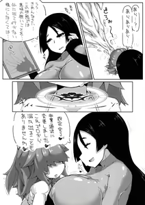 Page 23 of Minna no Puni Ana Master - preview thumbnail