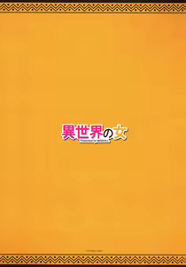 Page 2 of Isekai no Onna - preview thumbnail