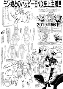 Page 15 of Mushi Musume Love Seikou - preview thumbnail