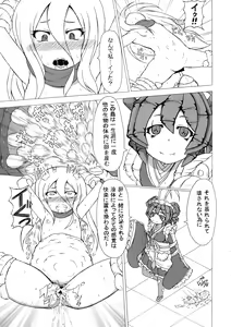 Page 18 of Mushi Musume Love Seikou - preview thumbnail