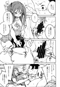 Page 12 of Nakimushi Tenshi no Inu - preview thumbnail