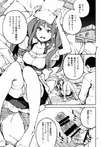 Page 2 of Nakimushi Tenshi no Inu - preview thumbnail