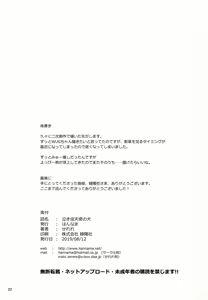 Page 21 of Nakimushi Tenshi no Inu - preview thumbnail