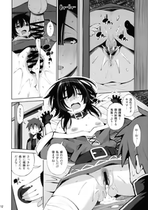 Page 12 of Kono Iyarashii Shimai ni Saimin o! - preview thumbnail