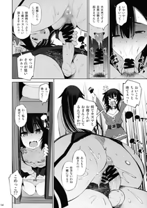 Page 14 of Kono Iyarashii Shimai ni Saimin o! - preview thumbnail