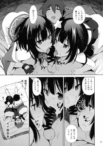Page 17 of Kono Iyarashii Shimai ni Saimin o! - preview thumbnail