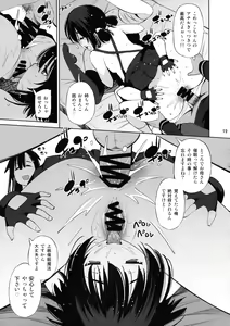 Page 19 of Kono Iyarashii Shimai ni Saimin o! - preview thumbnail