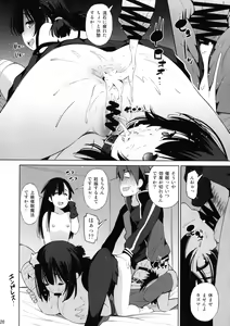 Page 20 of Kono Iyarashii Shimai ni Saimin o! - preview thumbnail