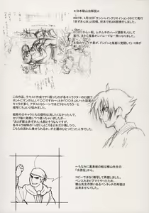 Page 23 of Nippon Jyu ~Shi~ Desuwa - preview thumbnail