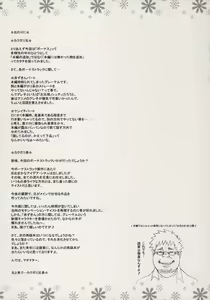 Page 24 of Nippon Jyu ~Shi~ Desuwa - preview thumbnail