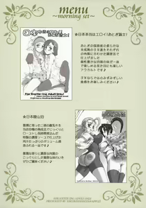 Page 26 of Nippon Jyu ~Shi~ Desuwa - preview thumbnail