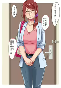 Page 40 of Cosplay de Yell! Hitozuma Deli-jou to Love H - preview thumbnail