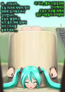 Page 4 of Shirimochi Tsuki Taikai | 떡방아 찧기 대회 - preview thumbnail