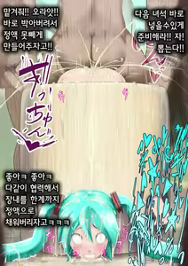 Page 46 of Shirimochi Tsuki Taikai | 떡방아 찧기 대회 - preview thumbnail