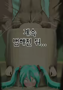 Page 47 of Shirimochi Tsuki Taikai | 떡방아 찧기 대회 - preview thumbnail