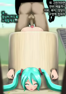Page 6 of Shirimochi Tsuki Taikai | 떡방아 찧기 대회 - preview thumbnail